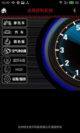 光奔跑