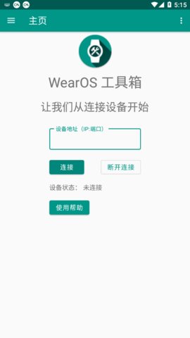 Wear OS
