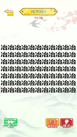 汉字梗接龙