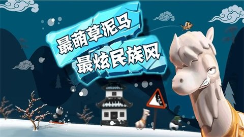 滑雪大冒险内置菜单版