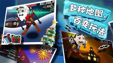 滑雪大冒险内置菜单版