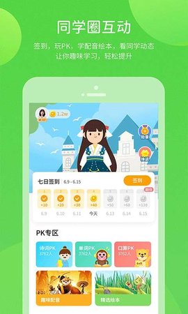冀教学习app