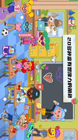 玩具学院