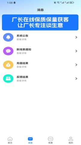 厂长在线