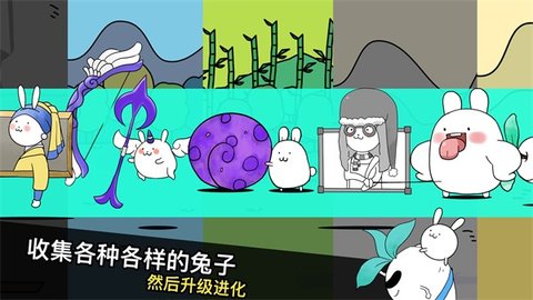 战斗吧兔子内置功能菜单