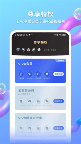 我的vivo官方版