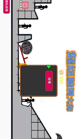 超级脑洞大师