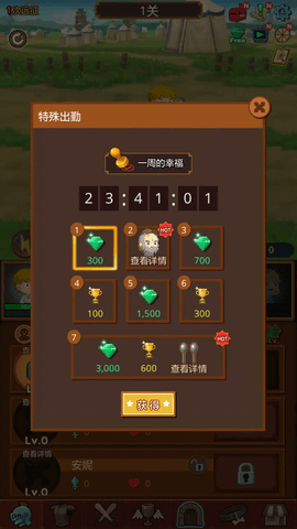 勇者求职内置菜单版