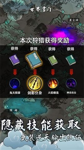 万界掌门内置修改器