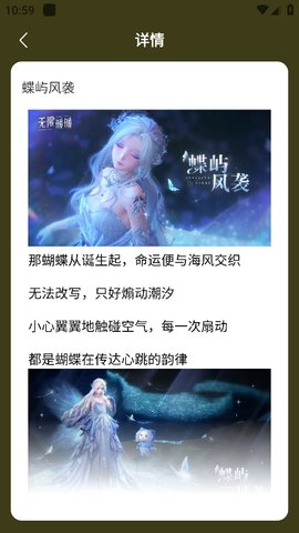 无限暖暖奇想衣橱