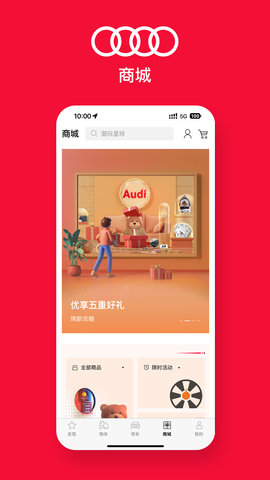 一汽奥迪APP