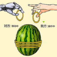 挤爆大西瓜