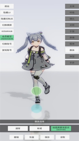 手办模特内置菜单