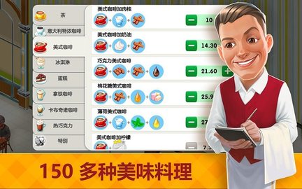 我的咖啡厅内置菜单