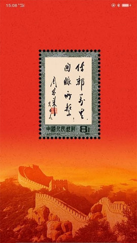 中邮先锋安卓版