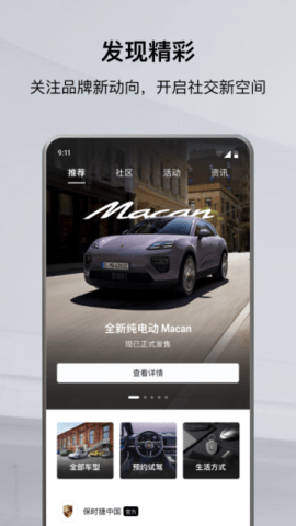 保时捷
