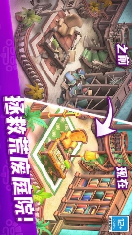 欢乐树