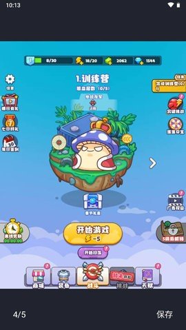 战斗吧茶叶蛋