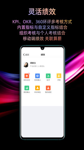 i人事app