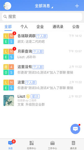 飞鸽互联app