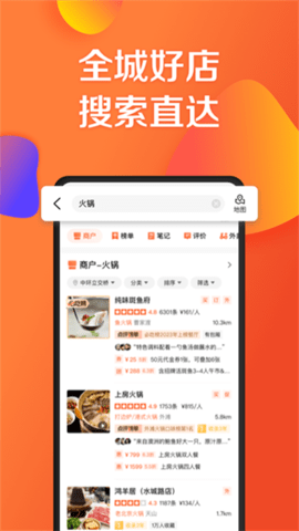 大众点评正版