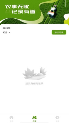 手机测亩全能王