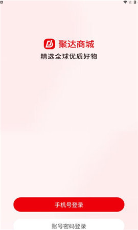 聚达商城