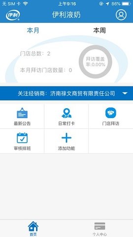 伊利云商