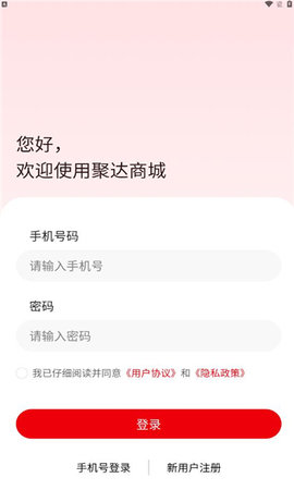 聚达商城