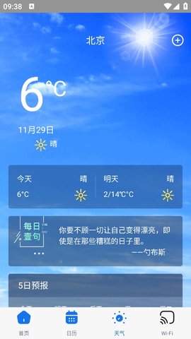 飞琥工具箱