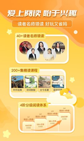 出口成章app