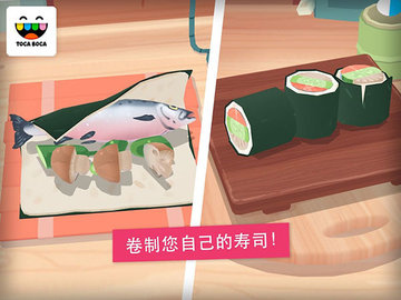 托卡厨房寿司餐厅(Kitchen Sushi)