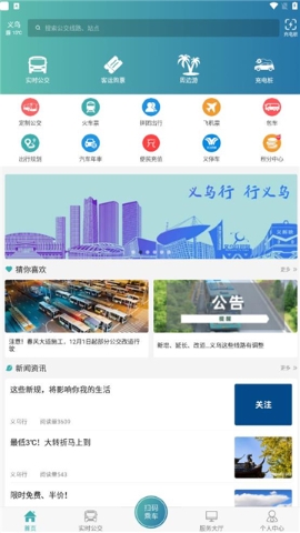 义乌行