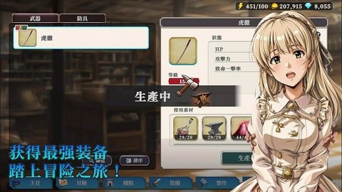 冒险者与被遗忘的秘宝内置菜单