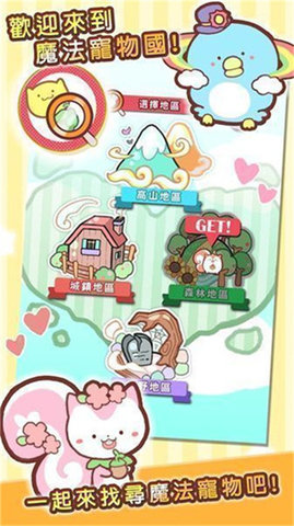 魔法宠物屋(MagicPetShop)