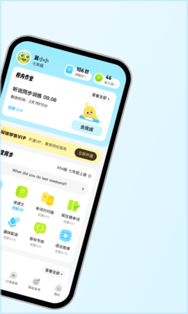 翼课网app