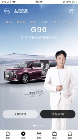 上汽大通