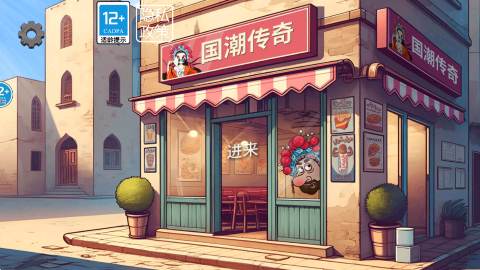 沙威玛奶茶店