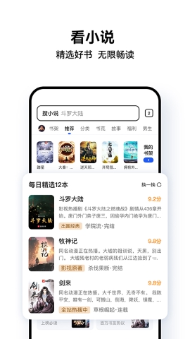 腾讯浏览器