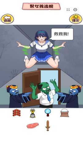 逃脱大作战