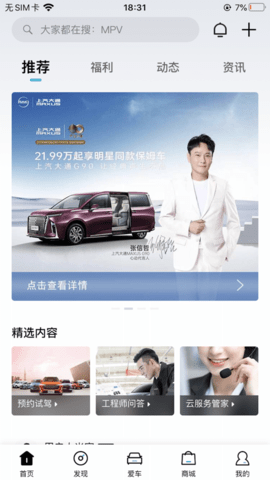 上汽大通
