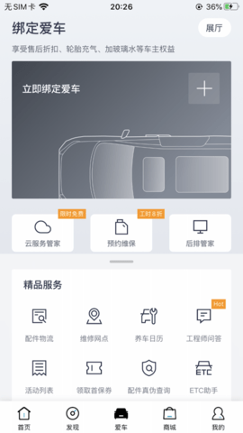 上汽大通