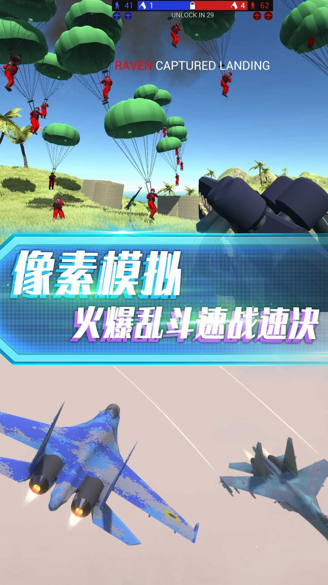 抢滩防御战无尽版