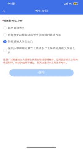 广西专升本