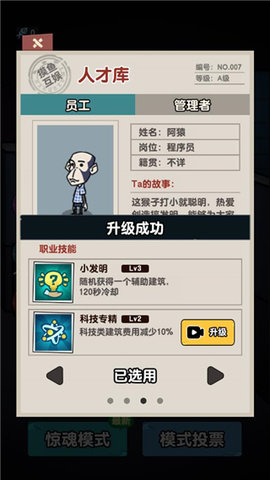 躺平摸鱼MOD作弊菜单
