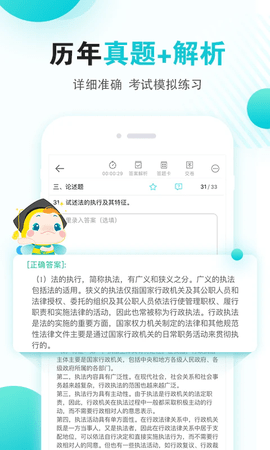 自考365app