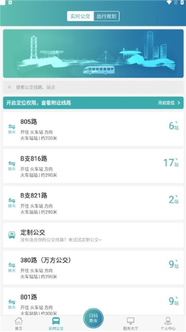义乌行