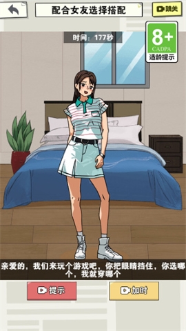 女神养成日记