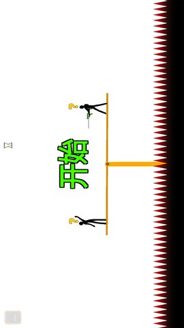 火柴人大作战