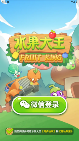 水果大王